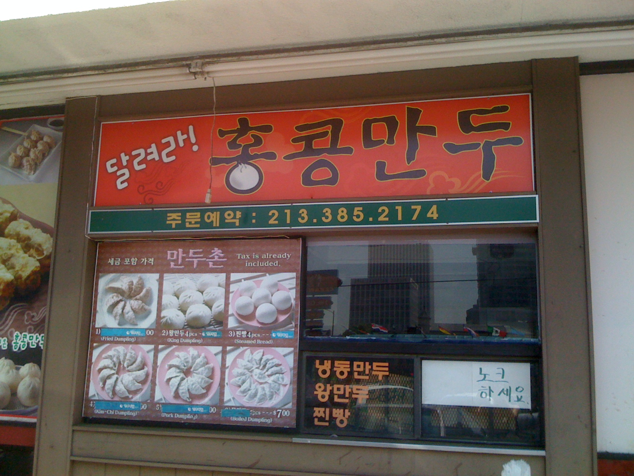 Sign Korean